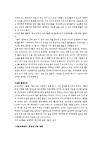 [마케팅] 새로운 음료브랜드 천년초 선인장 음료 마케팅전략-3