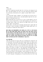[마케팅] 새로운 음료브랜드 천년초 선인장 음료 마케팅전략-5