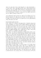 [마케팅] 새로운 음료브랜드 천년초 선인장 음료 마케팅전략-9