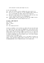 [마케팅] 새로운 음료브랜드 천년초 선인장 음료 마케팅전략-11
