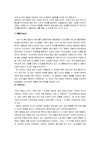 [마케팅] 새로운 음료브랜드 천년초 선인장 음료 마케팅전략-15
