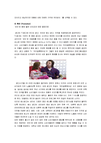 [마케팅] 새로운 음료브랜드 천년초 선인장 음료 마케팅전략-16