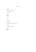 [소비자행동] 소비자행동론적 시각에서 본 파리바게트의 성공요인-1