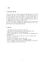 [소비자행동] 소비자행동론적 시각에서 본 파리바게트의 성공요인-2