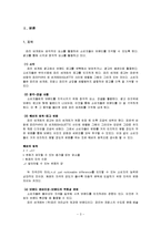 [소비자행동] 소비자행동론적 시각에서 본 파리바게트의 성공요인-3