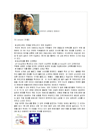 [기업사례] 옥션 vs G마켓(지마켓) 분석-12