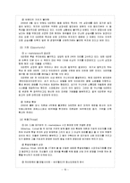 [기업사례] 옥션 vs G마켓(지마켓) 분석-19