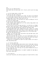 [경영전략] 진로 블루오션전략-5