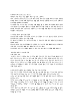[경영전략] 진로 블루오션전략-12