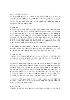 [경영전략] 진로 블루오션전략-15