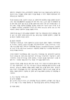 [경영전략] 진로 블루오션전략-16