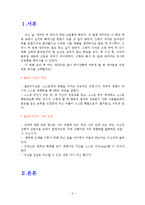 [리더십] Self Leadership 으로 성공한 국내 여성 리더 3인-2