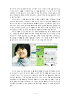 [리더십] Self Leadership 으로 성공한 국내 여성 리더 3인-9