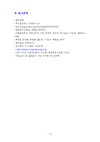 [리더십] Self Leadership 으로 성공한 국내 여성 리더 3인-14