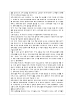 [마케팅] 유통관리-8