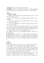 [마케팅] 유통관리-20