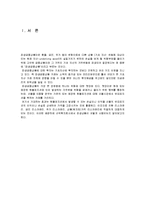 [회계] 파생상품과 회계처리-3