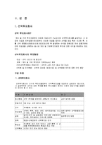 [회계] 파생상품과 회계처리-4