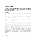 [회계] 파생상품과 회계처리-6