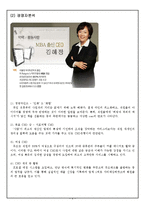 [마케팅] 듀오 마케팅전략-4