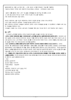 [마케팅] 듀오 마케팅전략-14