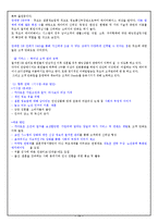 [마케팅] 듀오 마케팅전략-19