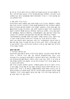 [재무관리] 일본의 버블경제의 경험과, 중국의 버블경제 가능성이 우리나라에게 주는 시사점-4