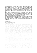 [재무관리] 일본의 버블경제의 경험과, 중국의 버블경제 가능성이 우리나라에게 주는 시사점-8