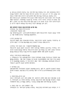 [재무관리] 일본의 버블경제의 경험과, 중국의 버블경제 가능성이 우리나라에게 주는 시사점-9