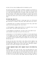 [재무관리] 일본의 버블경제의 경험과, 중국의 버블경제 가능성이 우리나라에게 주는 시사점-10