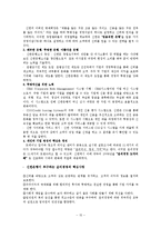 [경영학] 신한은행 The Shinhan Bank Way-신한의 7가지 성공비밀-15