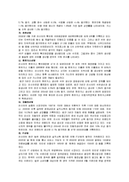 [경제학원론] 러시아 경제-7