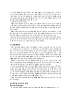 [경제학원론] 러시아 경제-13