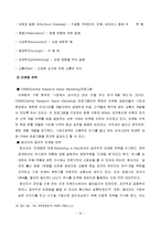 [글로벌경영전략] 글로벌 제약회사 화이자(pfizer)의 기업분석 경영전략-18