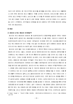 [글로벌경영전략] 글로벌 제약회사 화이자(pfizer)의 기업분석 경영전략-19
