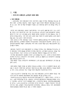 [시장환경] 대형할인점의 유통-1
