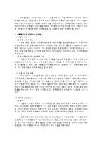 [시장환경] 대형할인점의 유통-10