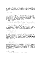 [시장환경] 대형할인점의 유통-11