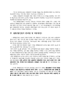 [시장환경] 대형할인점의 유통-12