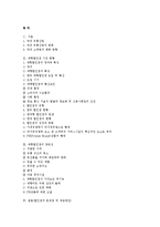 [시장환경] 대형할인점의 유통-13