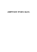 [국제경영] 프랜차이징과 라이센싱-1