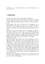 [국제경영] 프랜차이징과 라이센싱-4