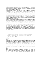 [국제경영] 프랜차이징과 라이센싱-7