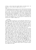 [국제경영] 프랜차이징과 라이센싱-8