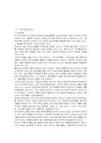 [국제경영] 프랜차이징과 라이센싱-9