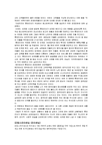 [국제경영] 프랜차이징과 라이센싱-11
