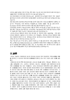 [국제경영] 프랜차이징과 라이센싱-12
