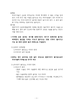[미시경제학] 국내외 경기분석을 통한 콜금리의 방향제시-5