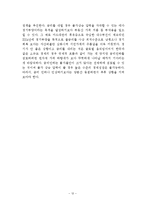 [미시경제학] 국내외 경기분석을 통한 콜금리의 방향제시-13