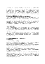 [마케팅관리] 대학교 사이버강의 품질향상 및 고객만족향상을 위한 전략-10